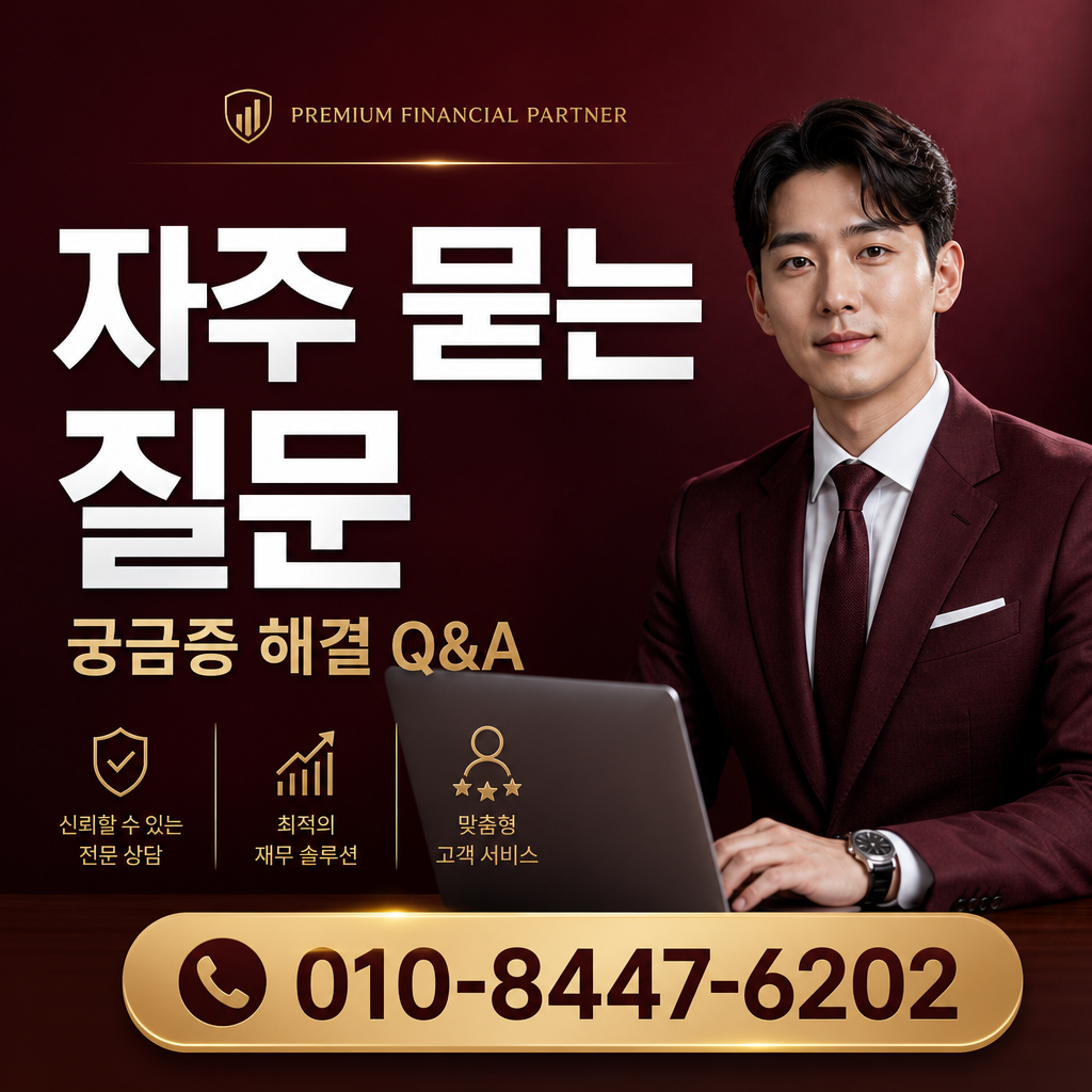 컨텐츠이용료 현금화 준비물 자주 묻는 질문