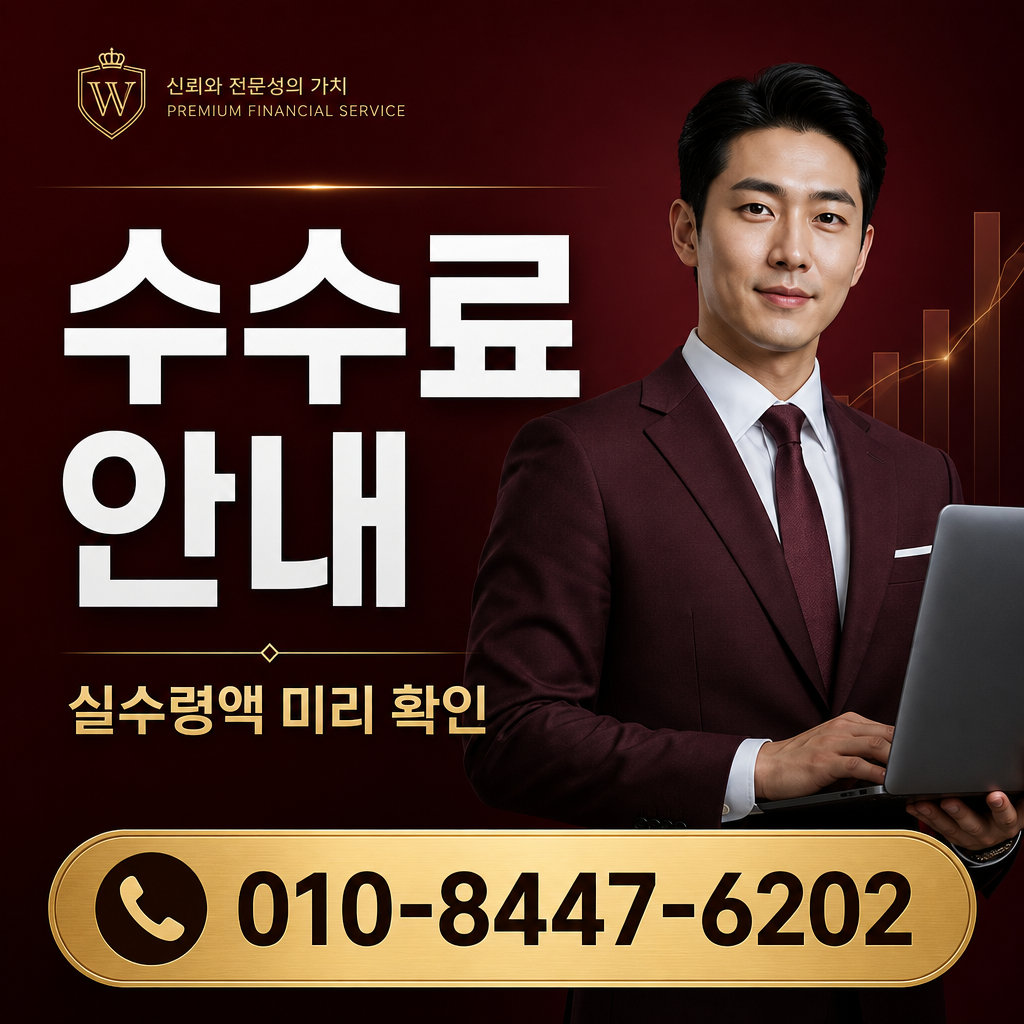 컨텐츠이용료 현금화 준비물 수수료