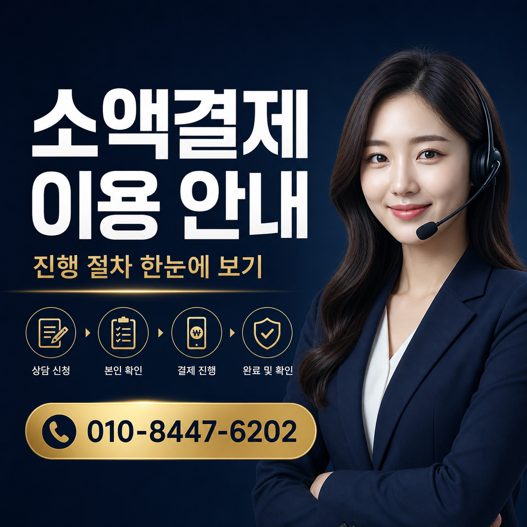 컨텐츠이용료 현금화 준비물 상담 010-8447-6202